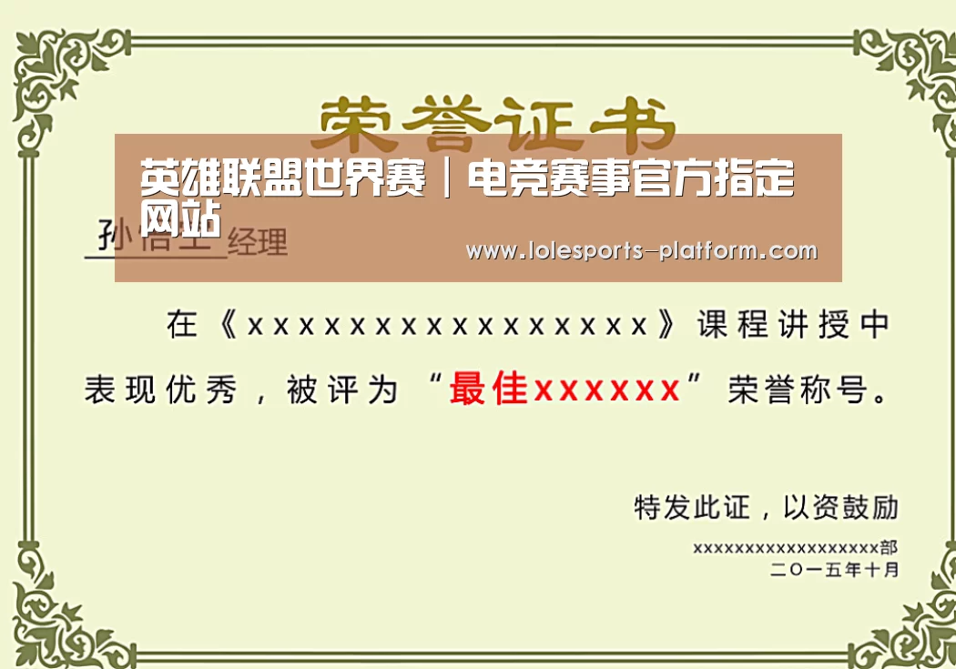 荣誉证书一(图1)