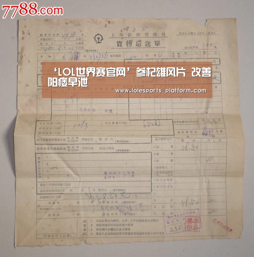 ‘LOL世界赛官网’参杞雄风片 改善阳痿早泄(图1) LOL世界赛官网