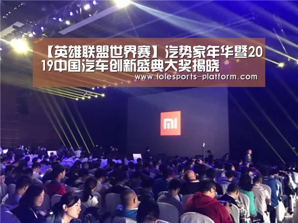 全球总决赛官网