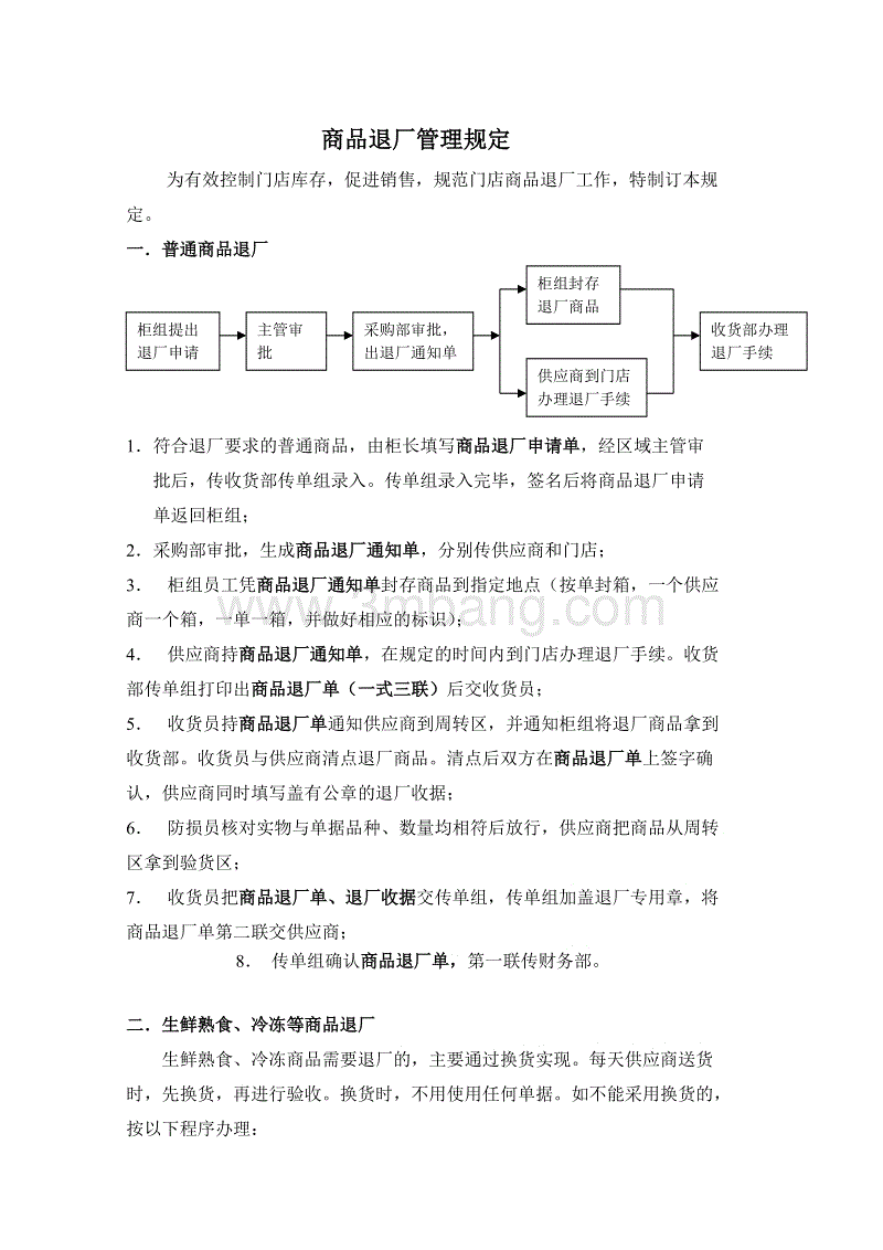 英雄联盟世界赛-高洪波出任足协副主席孙继海将被边缘化?两人的矛盾早已公开化(图2) 全球总决赛官网